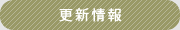 �X�V���