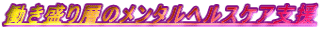 Ư�������ؤΥ�󥿥�إ륹�����ٱ�